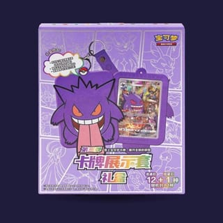 Coffret Pokémon chinois - Ectoplasma avec porte clés