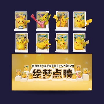 Figurine chinoise Pikachu 30 ans Pokémon