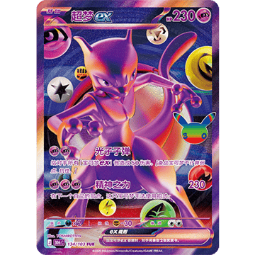 Mewtwo-ex FUR (30thC 134/103)