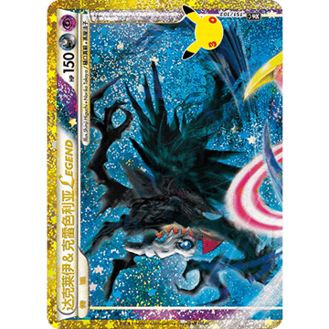 Darkrai & Cresselia LÉGENDE (haut) Reprint (30thC 151/103)