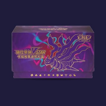 Coffret Pokémon chinois Giratina VSTAR Deck Building Advanced Gift Box — deck + 7 boosters
