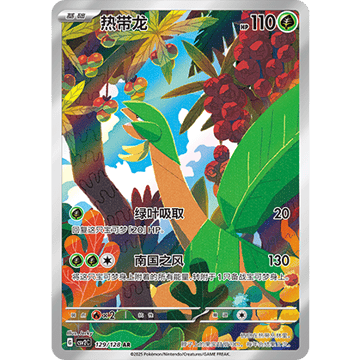 Tropius AR (CSV2C 129/128)