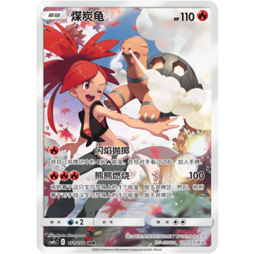 Chartor CHR (CSM2cC 151/150)