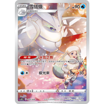 Beldeneige 无标记 (CSGC 004/008)