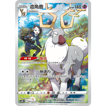Cerbyllin 无标记 (CSMC 006/012)