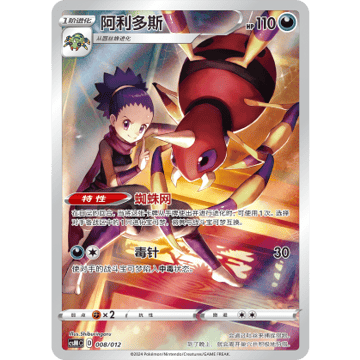 Migalos 无标记 (CSMC 008/012)