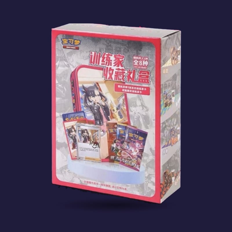 Coffret Pokémon chinois - Rosemary Trainer boîte cadeau