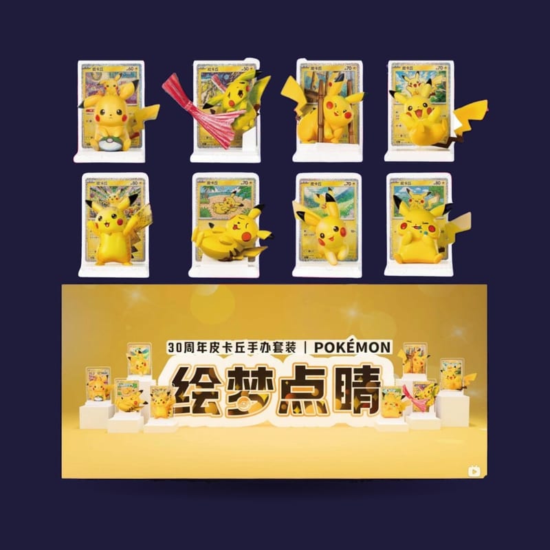 Figurine chinoise Pikachu 30 ans Pokémon