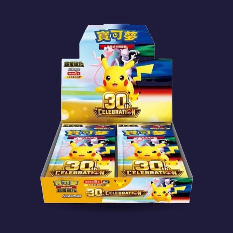 Display Pokémon 30 ans - Edition spéciale 20 boosters