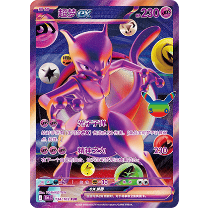 Mewtwo-ex FUR (30thC 134/103)