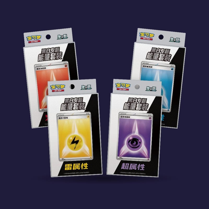 Coffret Pokémon chinois Énergie Noir & Blanc — 3 boosters + booster Énergie