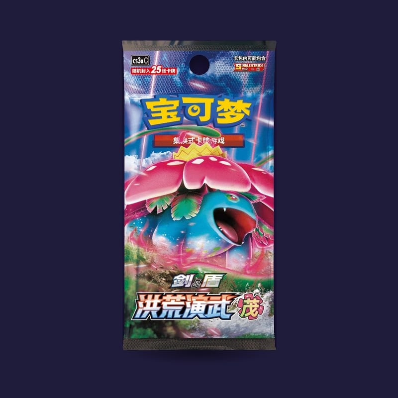 Booster Pokémon chinois CS3 Primordial Arts / Styles de combat jumbo (1 hit minimum) à l'unité — scellé, non trié