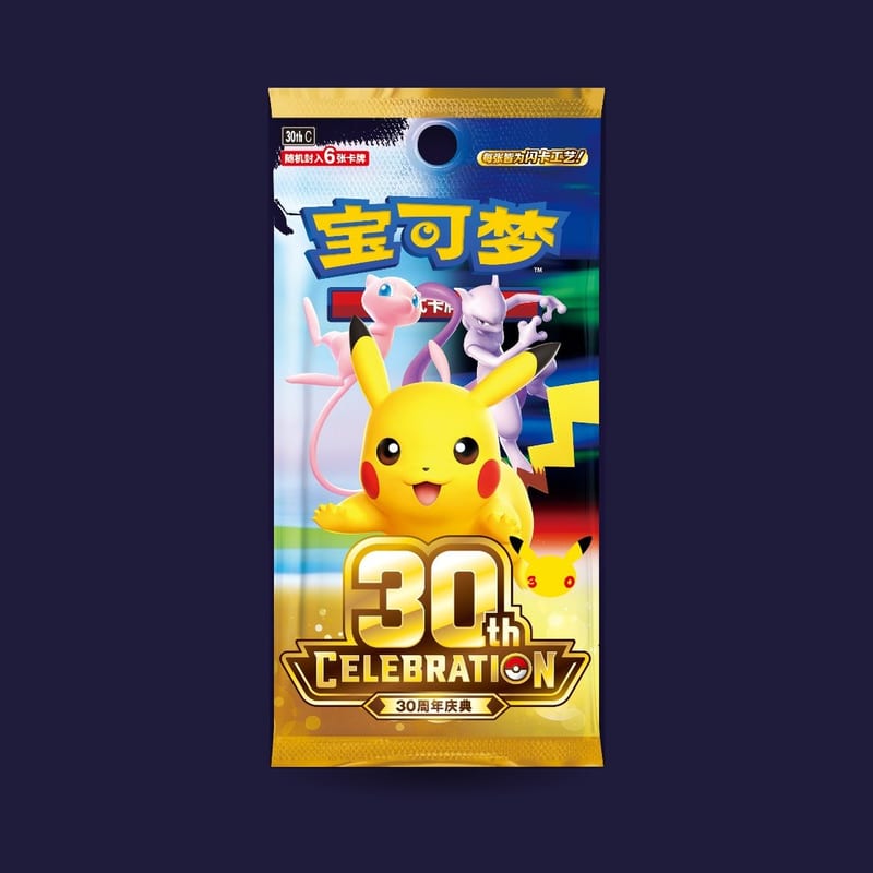 Booster Pokémon chinois 30 ans Pokémon Édition spéciale à l'unité — scellé, non trié