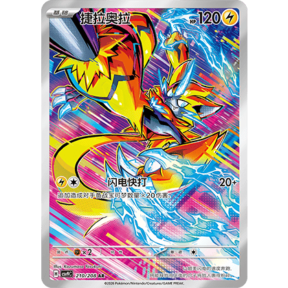 Zeraora AR (CSV9C 210/208)