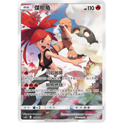 Chartor CHR (CSM2cC 151/150)
