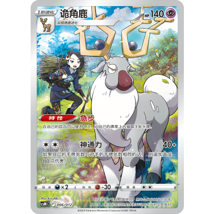 Cerbyllin 无标记 (CSMC 006/012)
