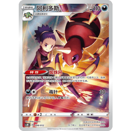 Migalos 无标记 (CSMC 008/012)